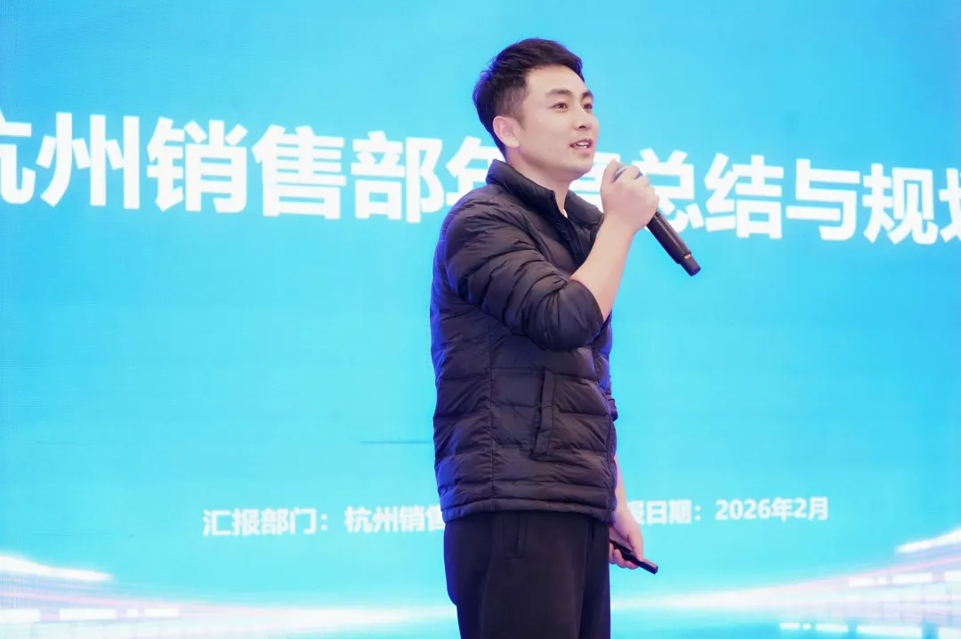 杭州分公司年度工作汇报