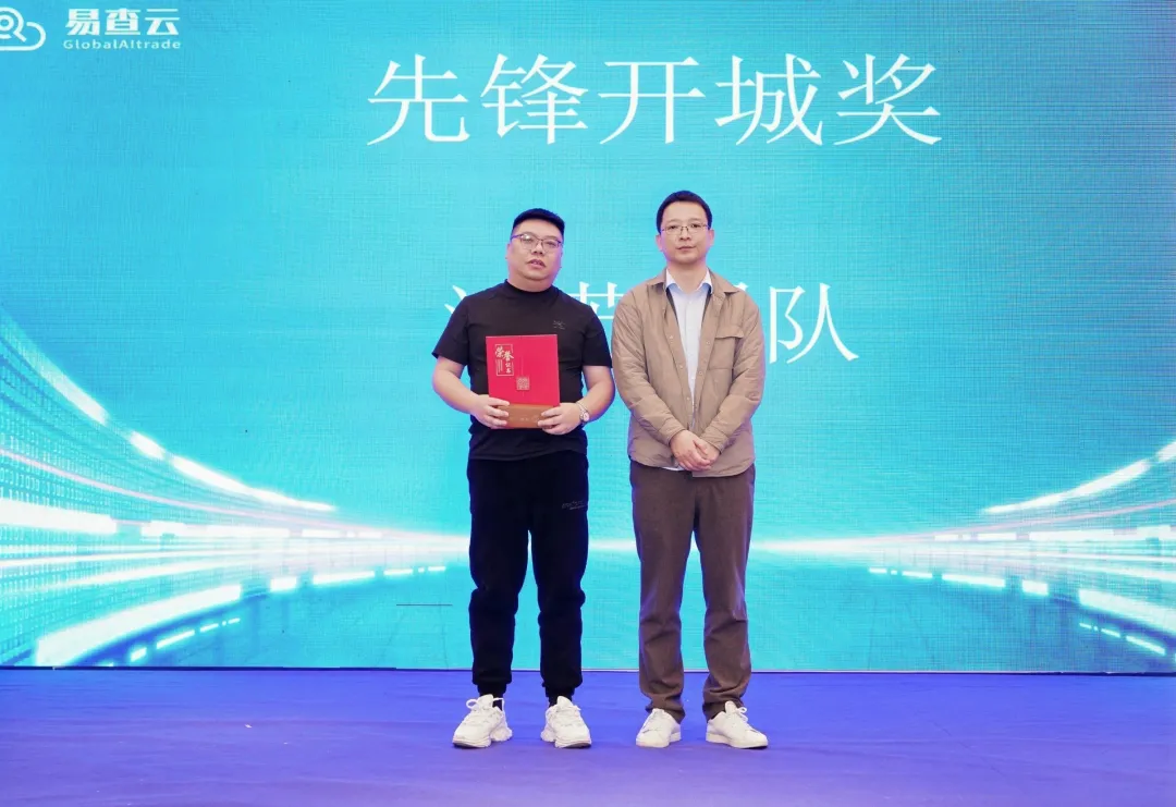 先锋开城奖