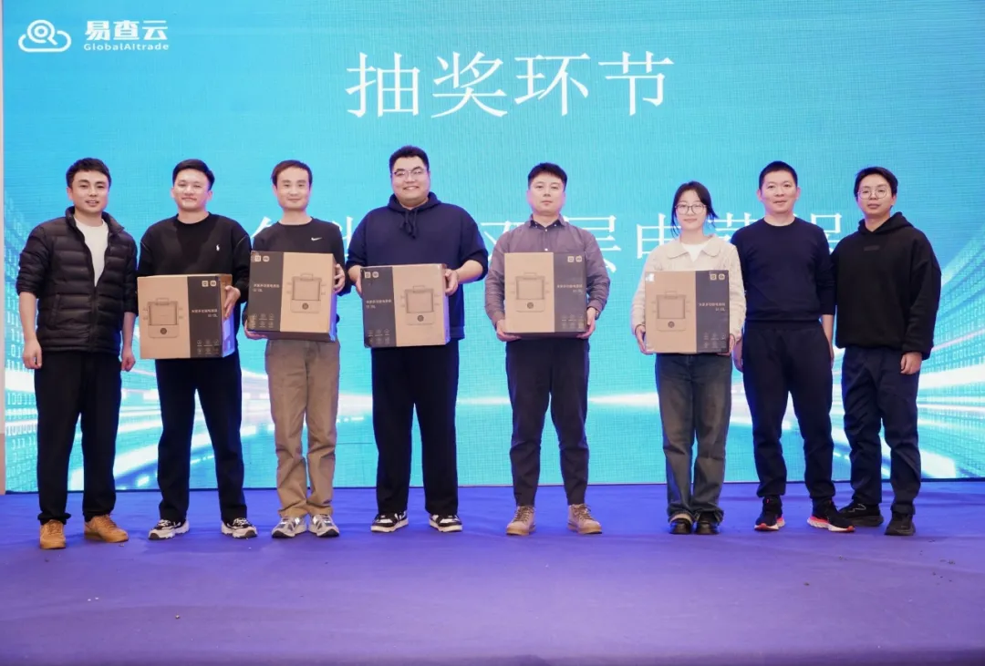 易查云年会晚宴抽奖互动