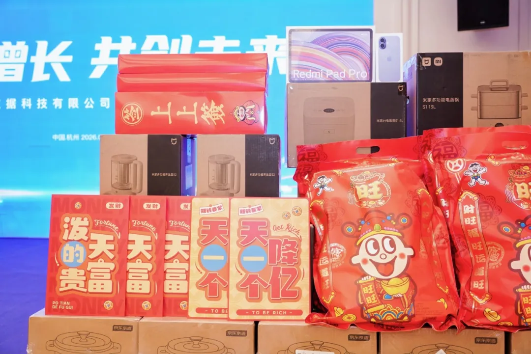 易查云年会晚宴抽奖现场
